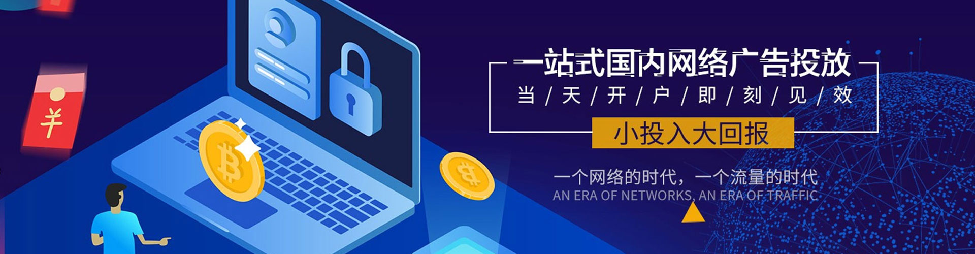 益阳信息流投放